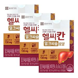 본사정품 종근당건강 헬씨칸 밀크씨슬 로얄 800mg X 30캡슐 3박스