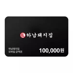 [하남돼지집] 모바일금액권 100,000원