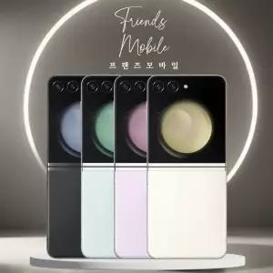 삼성 갤럭시 Z 플립5 중고 512GB 공기계 자급제 알뜰폰 키즈 효도폰 SM-F731