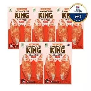 [사조대림][대림냉장] 스노우크랩킹140g x5개