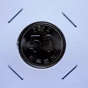한국은행 2014년 50원 준미사용 주화