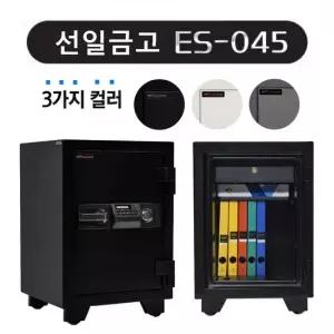 ES-045 가정용 사무용 소형 중형 대형 내화금고