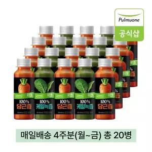 풀무원녹즙 매일배송 100%생즙 데일리 프로그램 4주분(월-금) 총20병