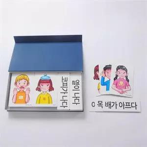 이선생자석교구누리과정BOX 병원놀이