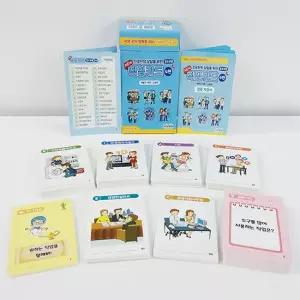 [학지사] [진로-직업] 청소년용 직업카드 4판