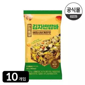 [한끼통살] 김자반밥바 버터샤브계란맛 10개입