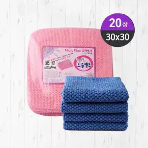 국산 크리스탈 요술 행주 걸레 극세사 물걸레 세차 타월 바닥청소 소형 30X30 20장