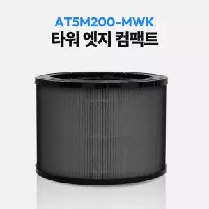 위닉스 공기청정기 필터 타워엣지컴팩트 AT5M200-MWK 호환