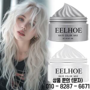 임시 헤어 컬러 왁스 DIY 진흙 일회용 몰딩 페이스트 염료 크림 젤 스타일링 실버 그레이 30ml