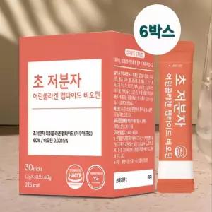 초 저분자 어린콜라겐 트리펩타인 기능성 모발콜라겐 트리 펩타이드 다이펩 비오틴 레티놀a 초분자 피쉬 마시는 가루 스틱 30포x6박스 6개월분