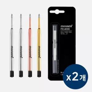 모나미 FX4000 리필심x2개 153 프리미엄 볼펜 리필심 모나미프리미엄 153볼펜