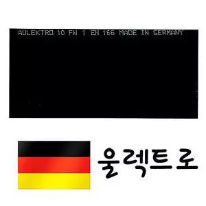 독일 울렉트로 흑유리 용접유리 차광 유리 용접면 전기 아크 용접 용접기 면유리 맨유리 8 9 10 11 12 13