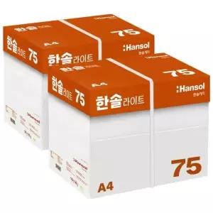 한솔라이트 A4 복사용지(A4용지) 75g 2BOX(5000매)