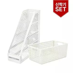 [신학기세트] 사물함정리 파일꽂이+바구니세트