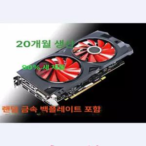 라데온RX590 RX580 Radeon 그래픽 라데온 액슬라데온 컴퓨터 그래픽카드