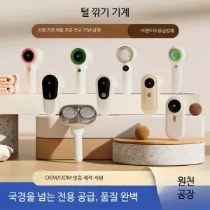 제모기 바리깡 건식습식 겨털제모 시리즈 Y거즈 제모기계 솜털제거 겨털 제거 얼굴제모 바디트리머 등털 실제모