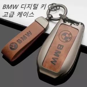 BMW 디지털키케이스 디스플레이 키케이스 자동차