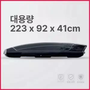 프리미엄 자동차 루프박스 루프랙 카니발 루프캐리어 논슬립패드 자동차루프