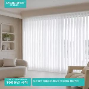 프라임 베란다버티컬 베란다 콤비블라인드 콤비 방염