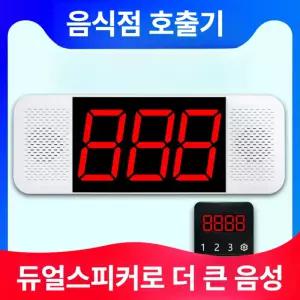 프라임 카페진동벨 원형 식당 무선진동벨 호출기