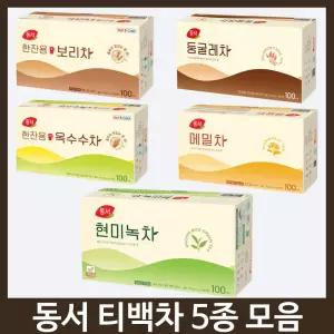 동서 티백차 5종 모음 / 현미녹차 · 둥굴레차 · 보리차 · 옥수수차 · 메밀차