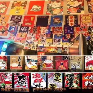 이자카야 장식 천 입구 일본풍 족자 가림막 패브릭