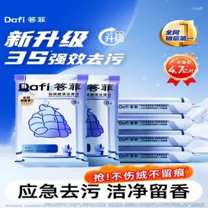 4팩/6팩/8팩/10팩 패딩 티슈 세제 휴대용 두꺼운 여행용물티슈