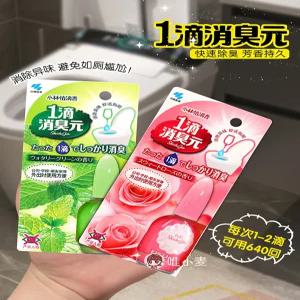 일본 똥향수 화장실방향제 화장실용 화장실 탈취제 1개 허브 변기