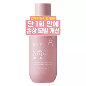 라입 어드밴스드 2X 아르간오일 헤어에센스 100ml 1개