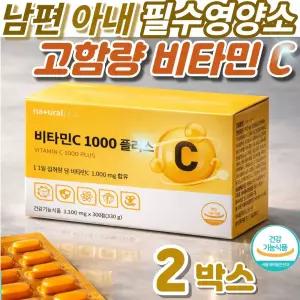 면역기능 항산화 고용량 속편한 비타민C 1000mg 고함량 수용성 비타민 영양제 비타민씨 1000 NONGMO 활성산