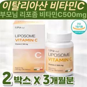 식약처인증 70대 노인 건강 보조제 속편한 고함량 비타민C 500MG 영양제 고용량 비타민씨 리포즘 항산화 에