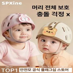 위크앤픽 아기두상헬멧 아기백일 아기머리보호대