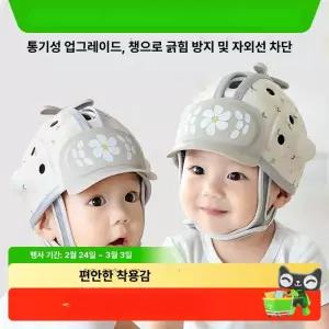 위크앤픽 아기두상헬멧 아기두상 아기두상베개