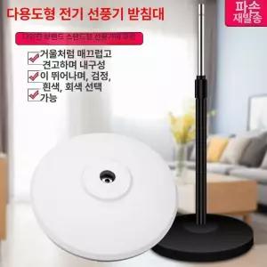 스탠드 받침대 저소음 사무실용 거치대 대형 키높이