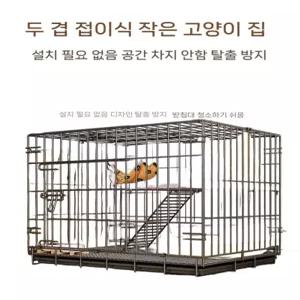 초대형 사육장 팬스 숨숨집 케이지 고양이집 캣타워 애견 격리장 철장 집 야외 홈 하우스