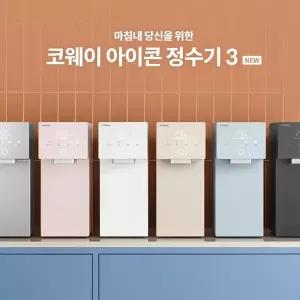 [렌탈]코웨이 아이콘 정수기 CP-7220N (냉수 온수 정수기)