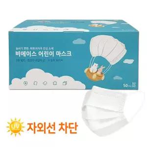 비에이스 일회용 소형마스크 50매(화이트)/어린이 아동