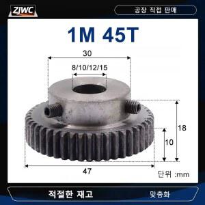 모터 기어 로우 45 스틸 소재 보어 스퍼 10MM 금속 15MM 톱니 모터 8MM 기어 45 12MM 기어 MOD 1M45T