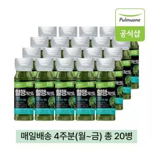 풀무원녹즙 매일배달 혈행개선&식물성 오메가3와 케일 4주분(월-금) 130ml 20병 / 식물성오메가3 케일 스피루리나