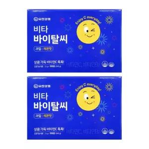 유한양행 유한 비타민c 노인 어르신 시니어 가루 분말 120포 2개 DJ