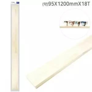 [생활] 내추럴 원목 벽선반 18T 인테리어 진열대 선반 우드랙