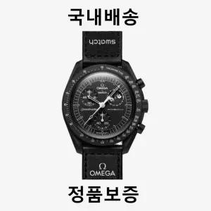 스와치 x 오메가 x 스누피 바이오세라믹 문스와치 미션 투 더 문페이스 뉴 문 SO33B700