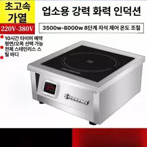 업소용 면탕기 마라탕 조리기 라면 파스타 식당용 냉면