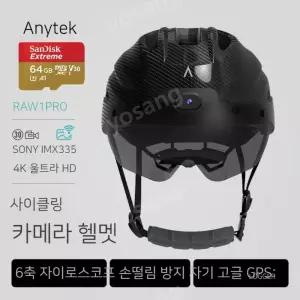 스포츠 블박 카메라 헬멧 4K 오토바이액션캠 블랙박스 방수