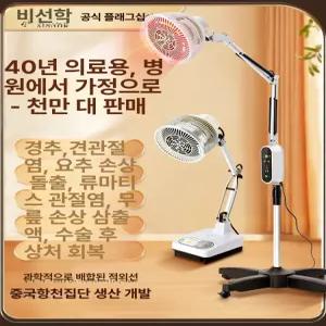 적외선 전자파 치료기  전기 온열기 가정용