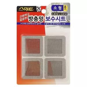 부착형시트 스마트 방충망 보수시트(소형8매입) 부착형 4.8x4.8cm