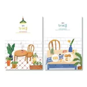 카렌다 양지사 가계부 16절