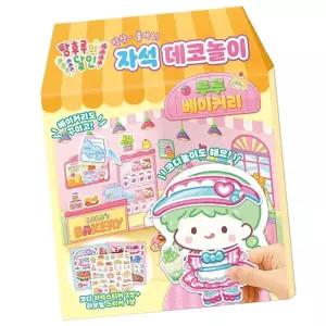 이에스숍 탕후루의달인 1P 역할놀이 베이커리 공주종이인형 여아꾸미기장난감 마그네틱 자석코디북