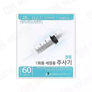정림 일회용관장기 세정용주사기 60cc 20개입