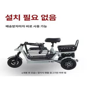 MONI 세발전기자전거 삼발이 세발 바이크 장보기 3발